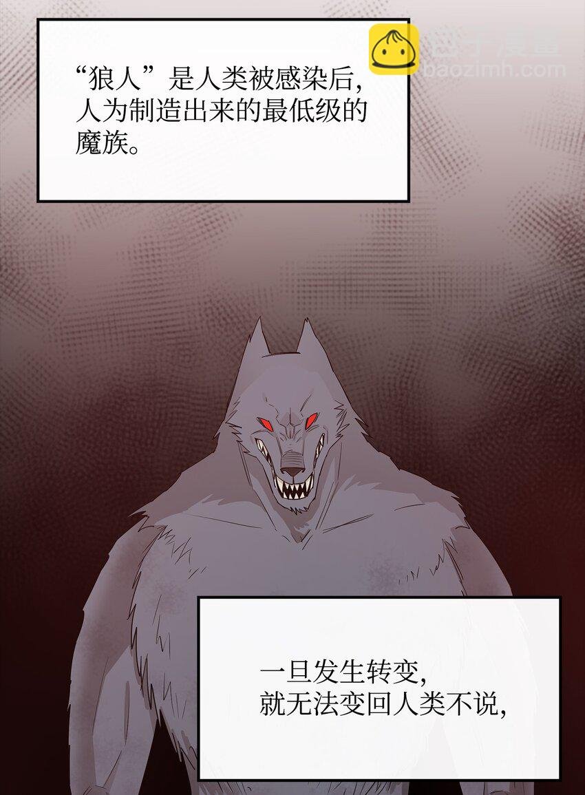 15 七大魔将
