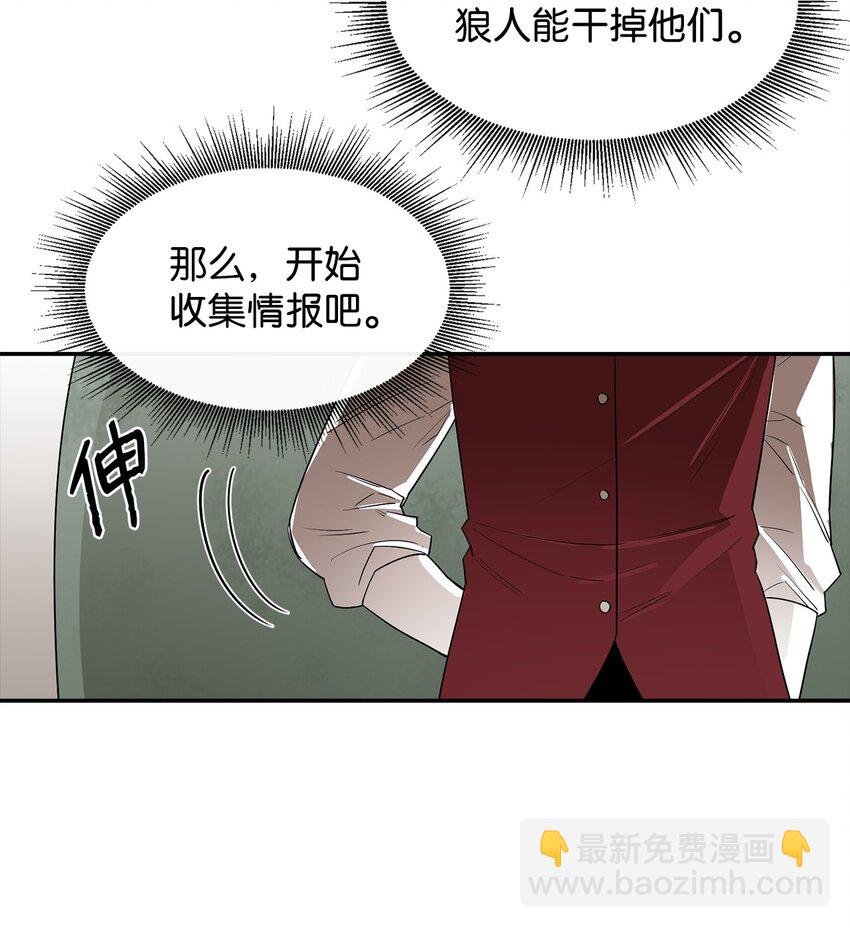 15 七大魔将