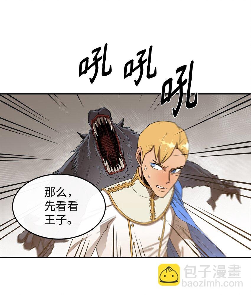 15 七大魔将