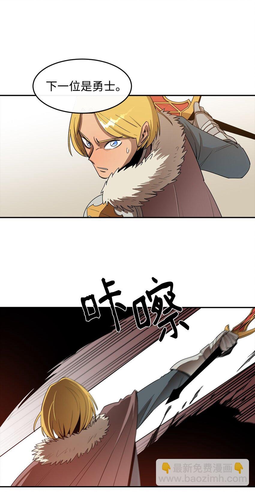 15 七大魔将