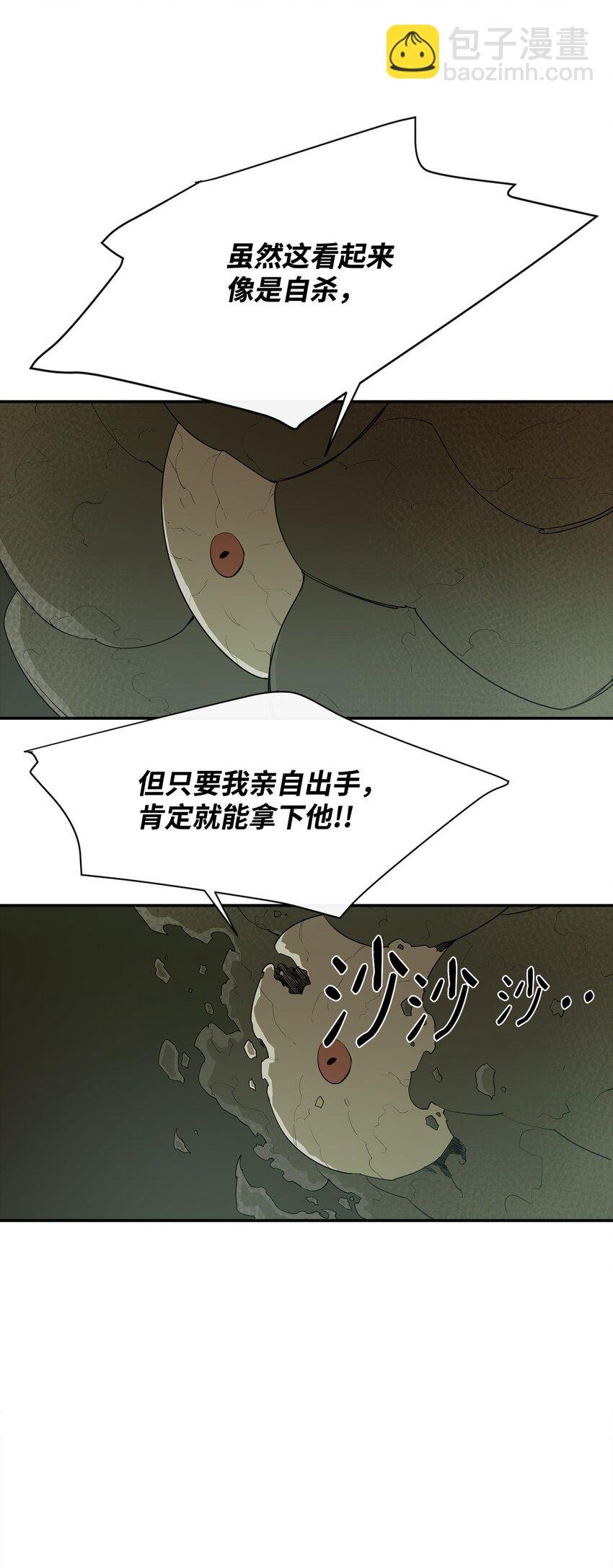 18 愤怒