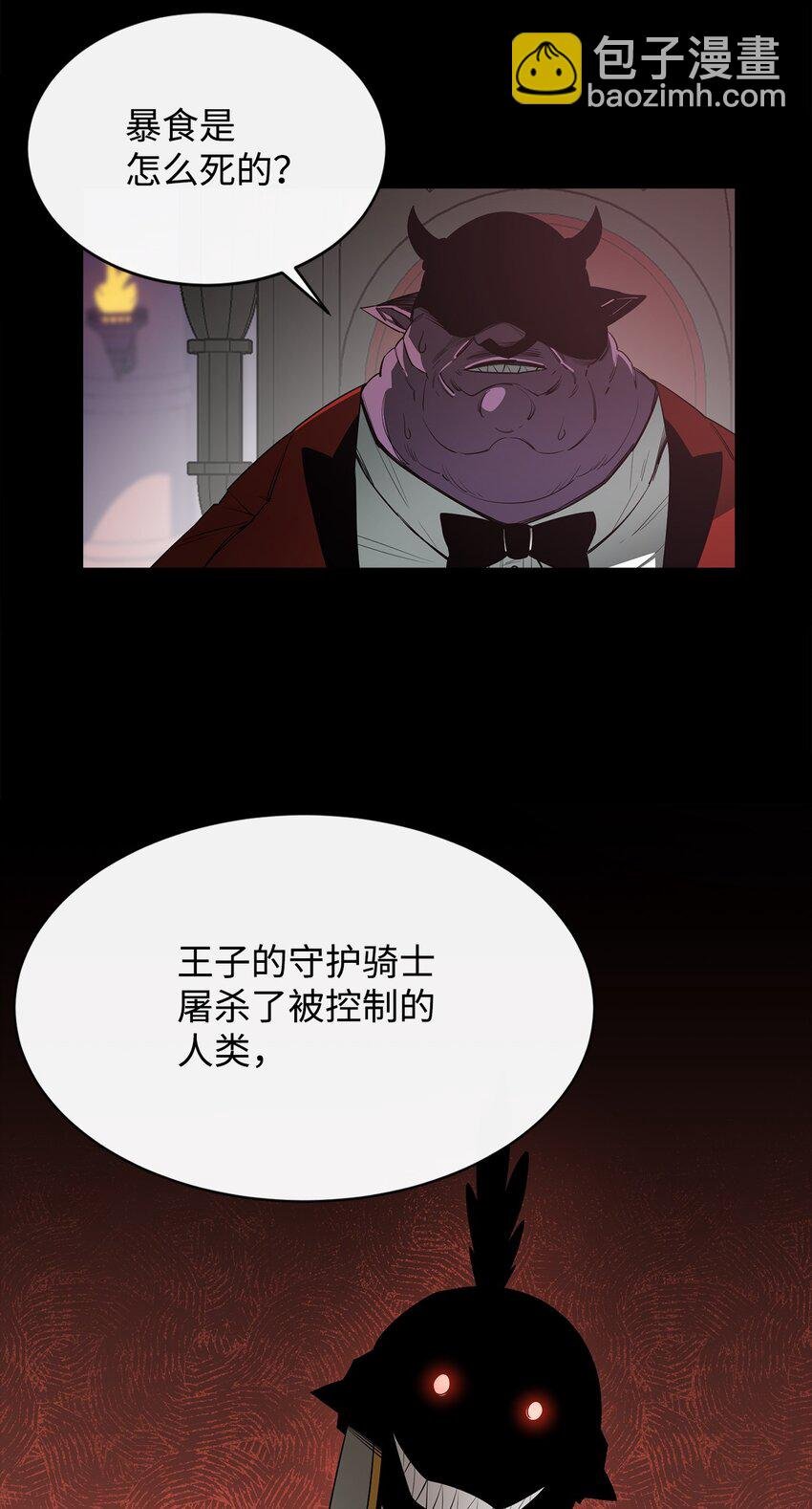 18 愤怒