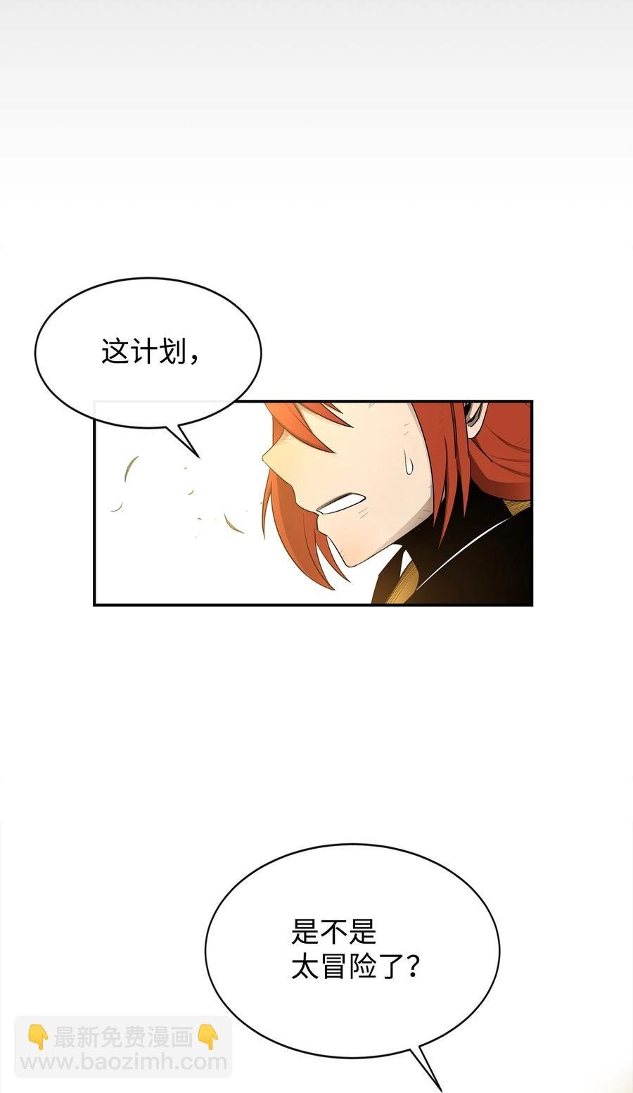 19 完美的计划
