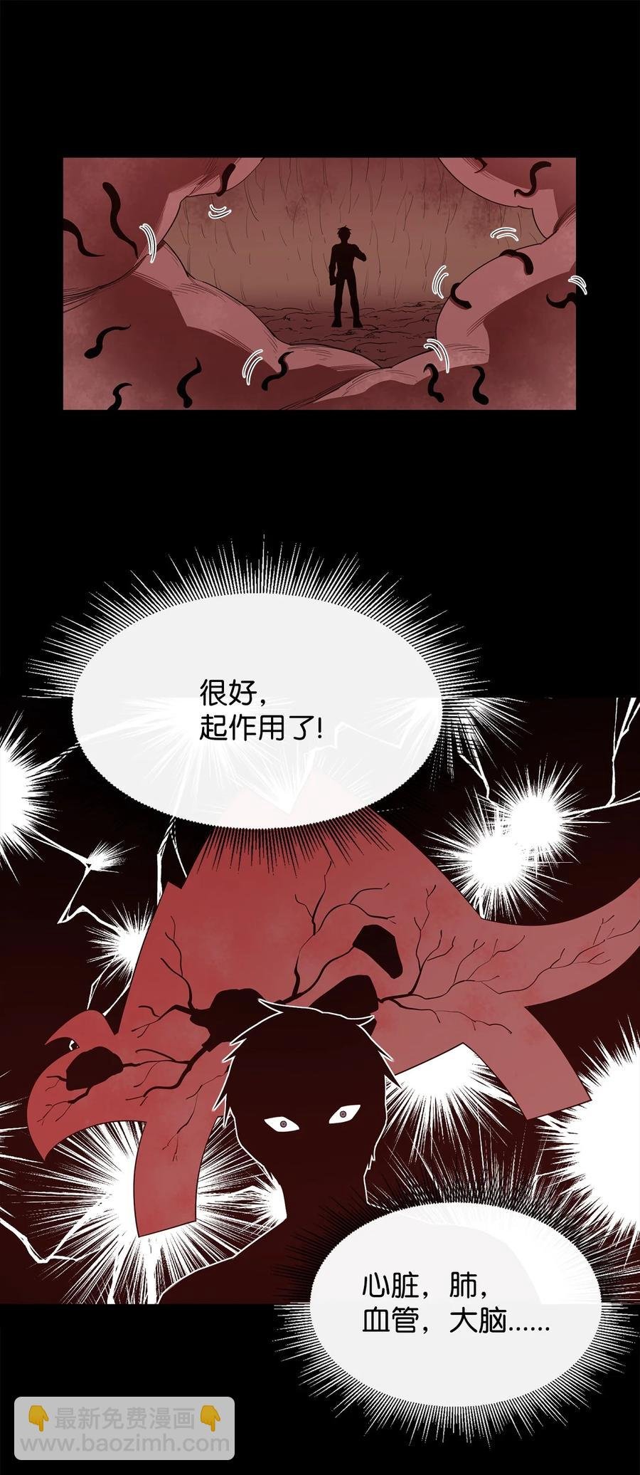 20 第三个穿越者