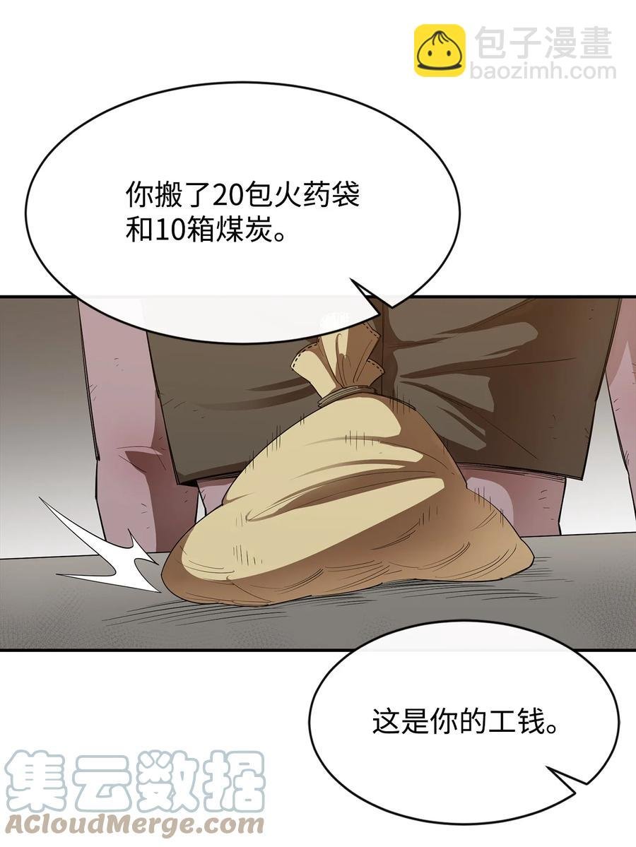 22 巨龙领主