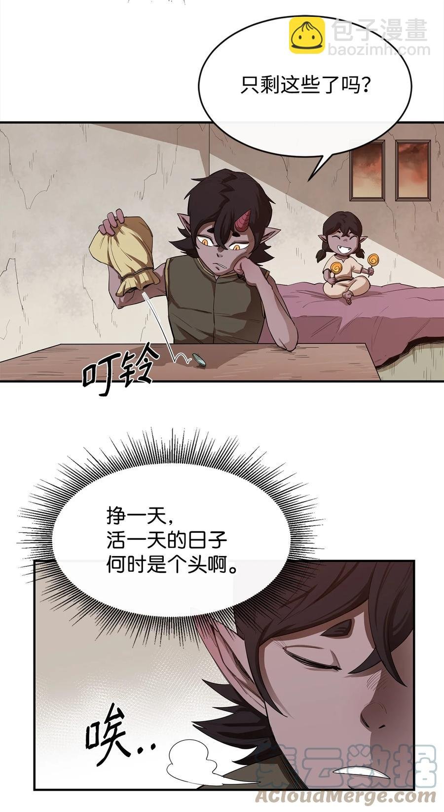 22 巨龙领主