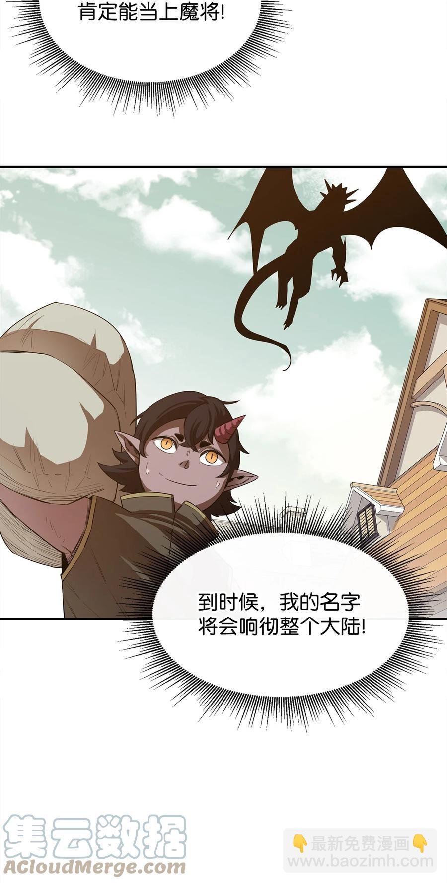 22 巨龙领主