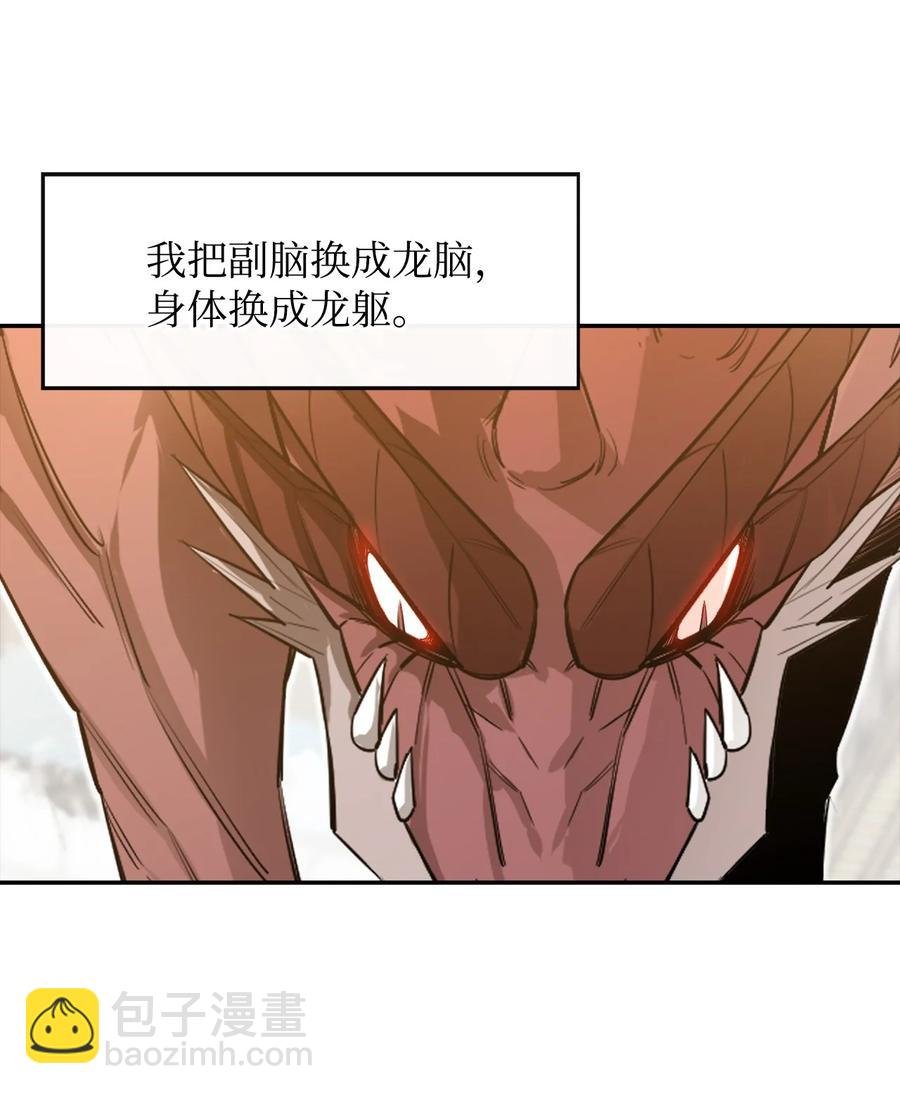 22 巨龙领主