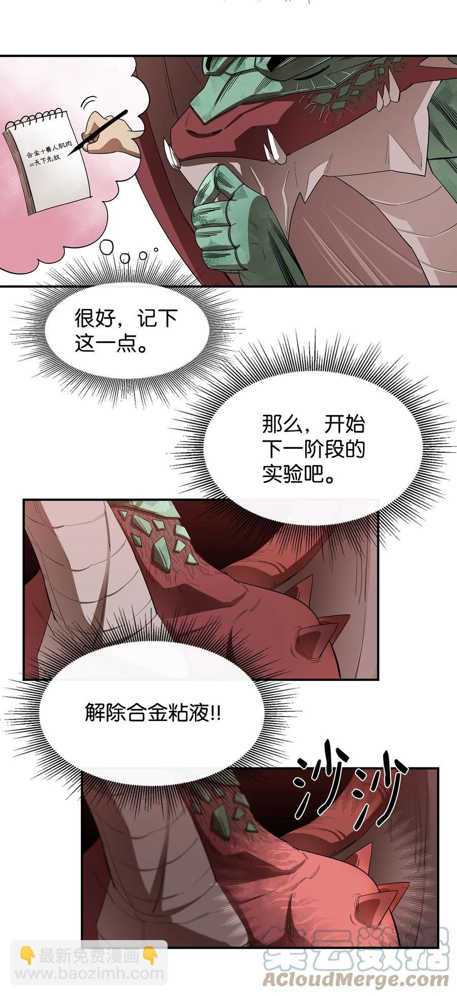 23 成长