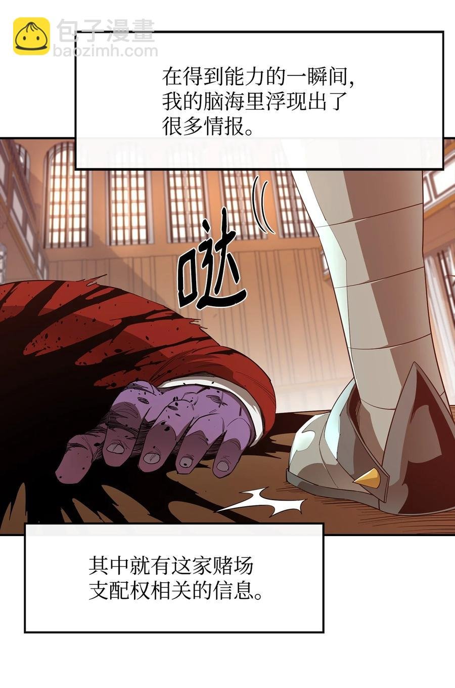 26 阴谋