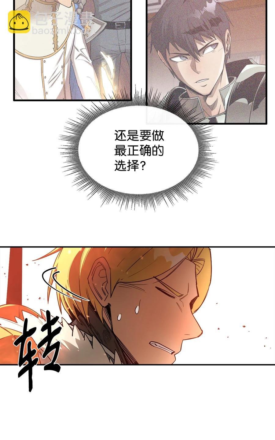 26 阴谋