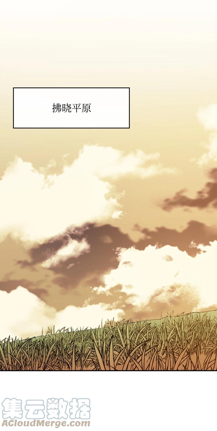 27 拂晓平原