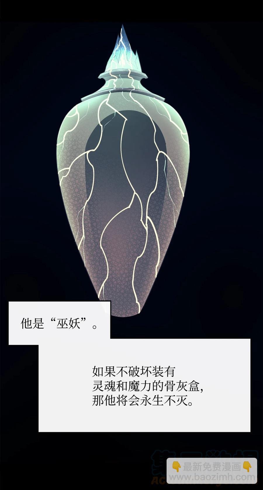 28 不一样的亡灵