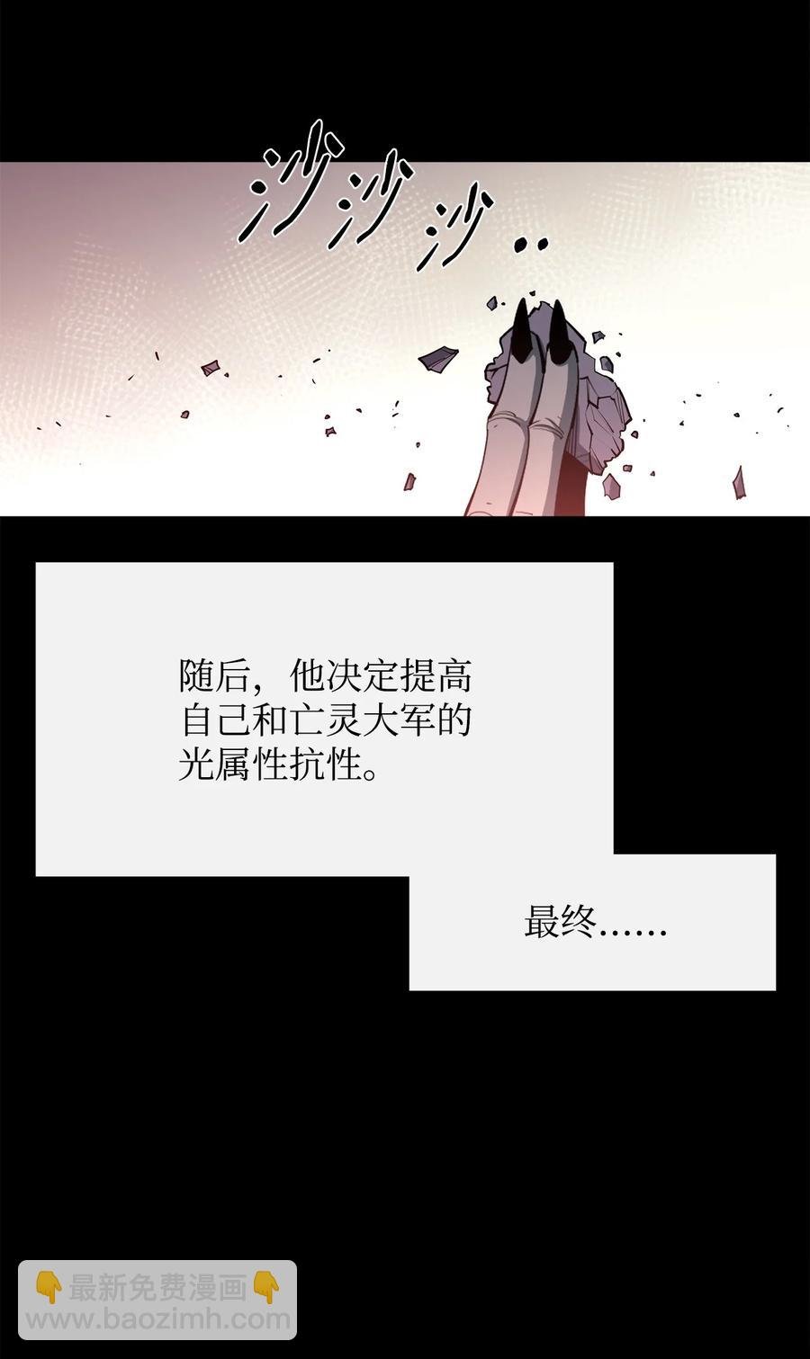 28 不一样的亡灵