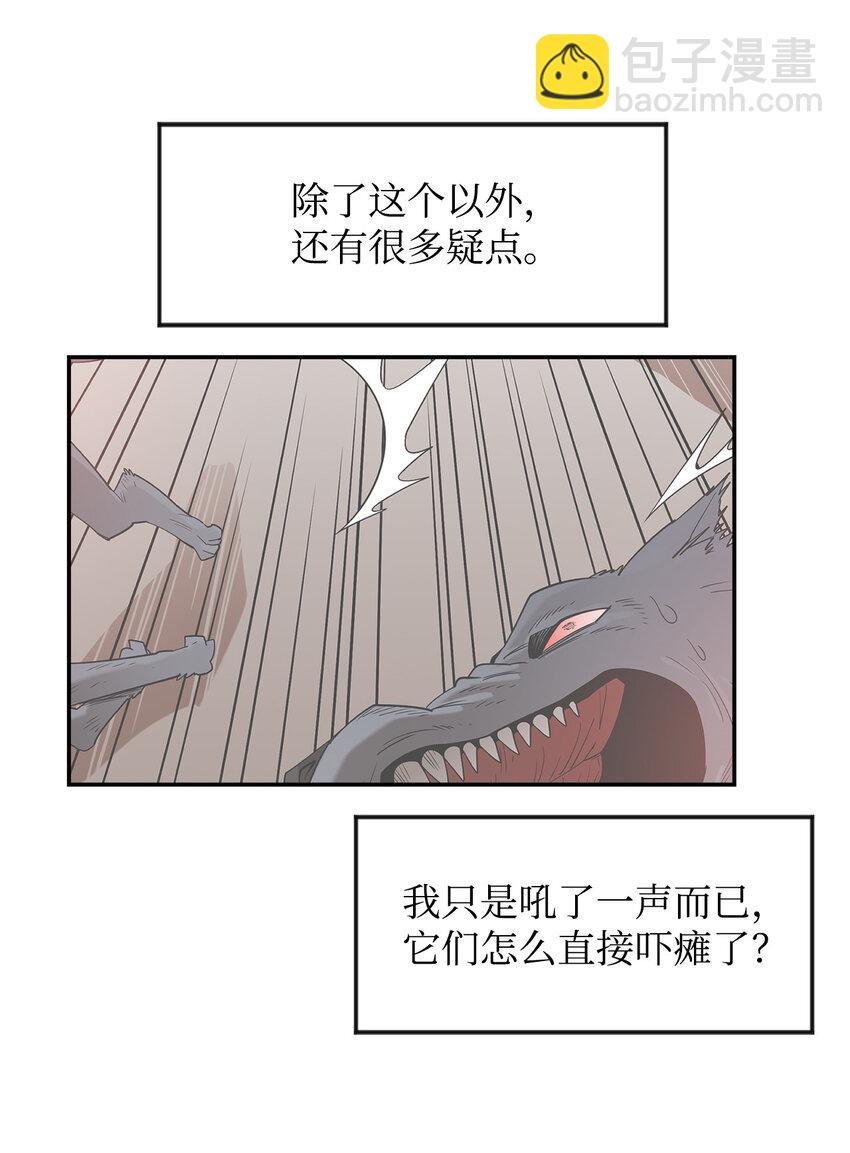 2 恶魔