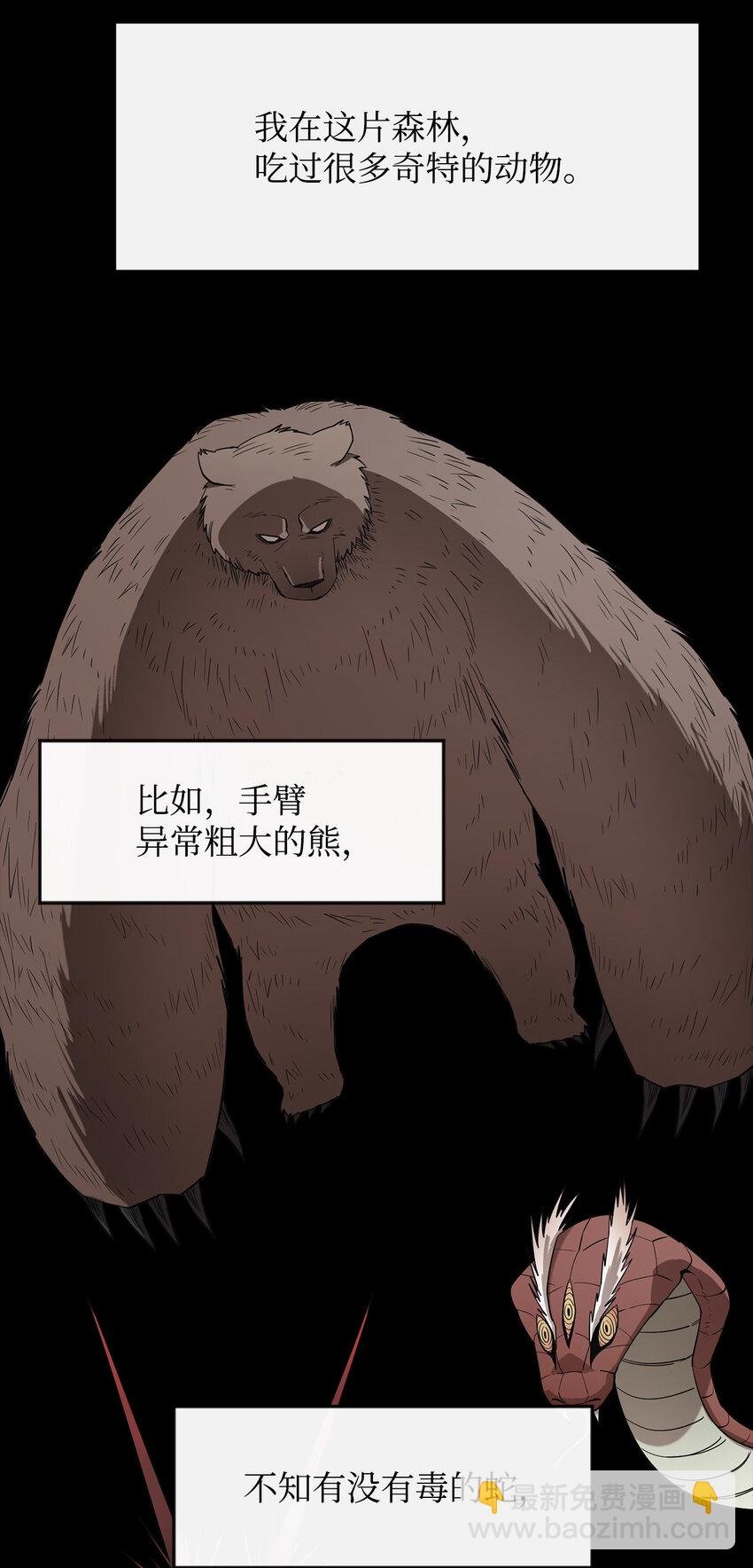 2 恶魔