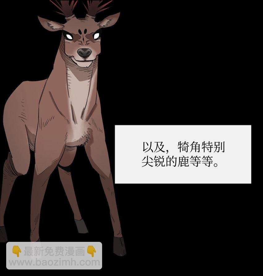 2 恶魔