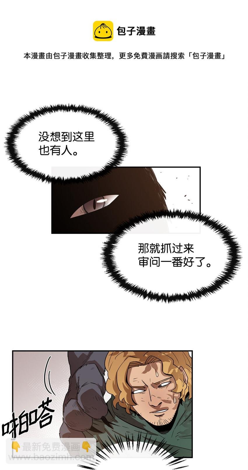 2 恶魔