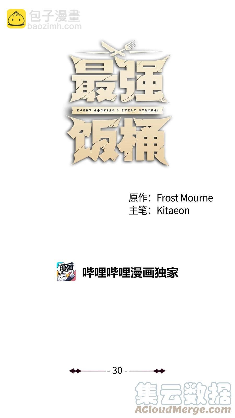 30 进入城堡