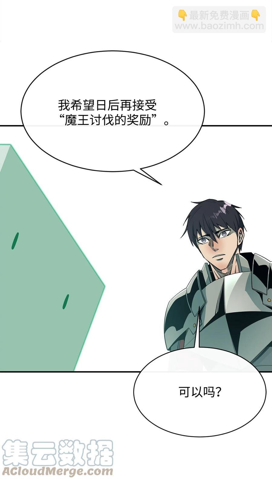 34 英雄登场