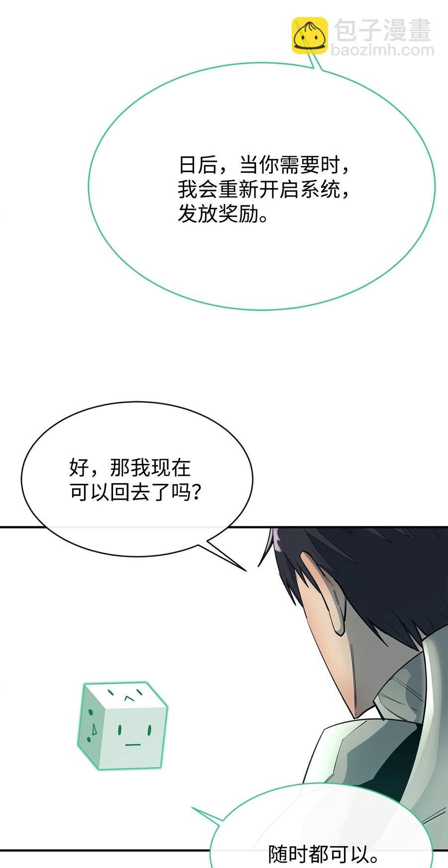 34 英雄登场