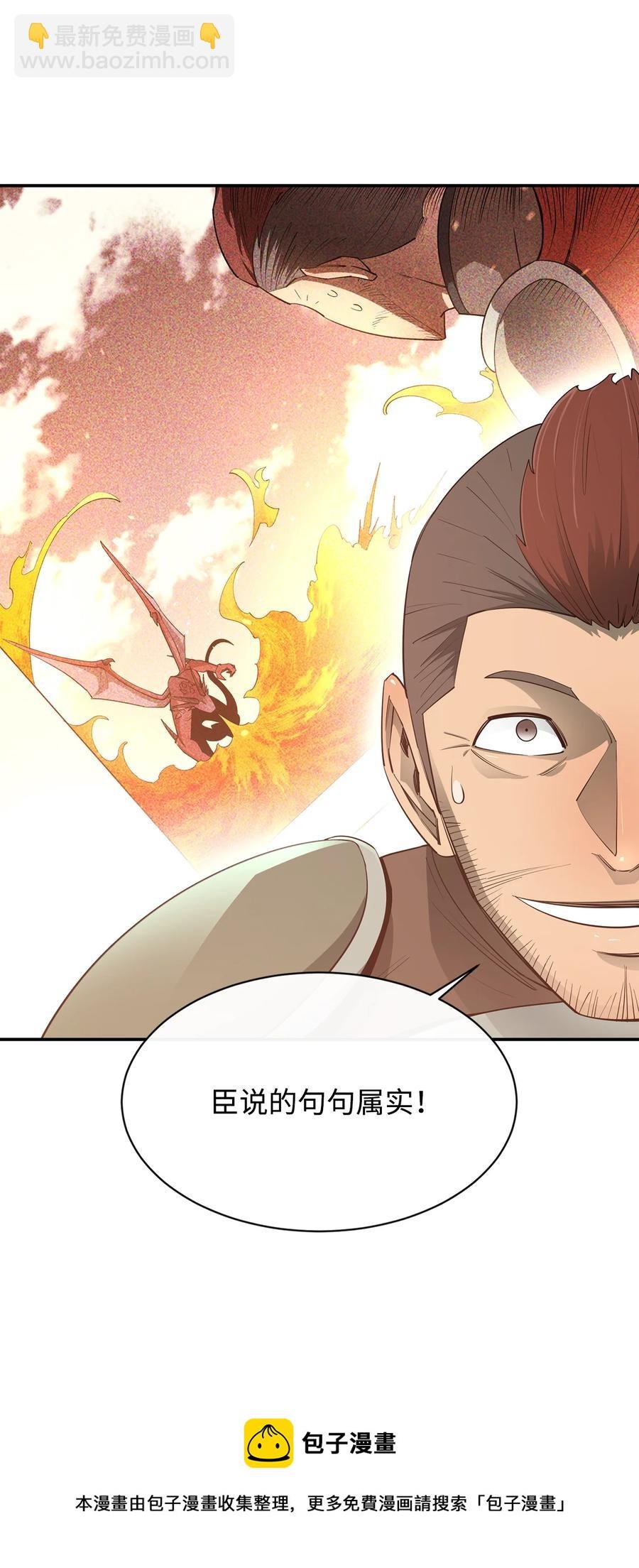 35 继承王位
