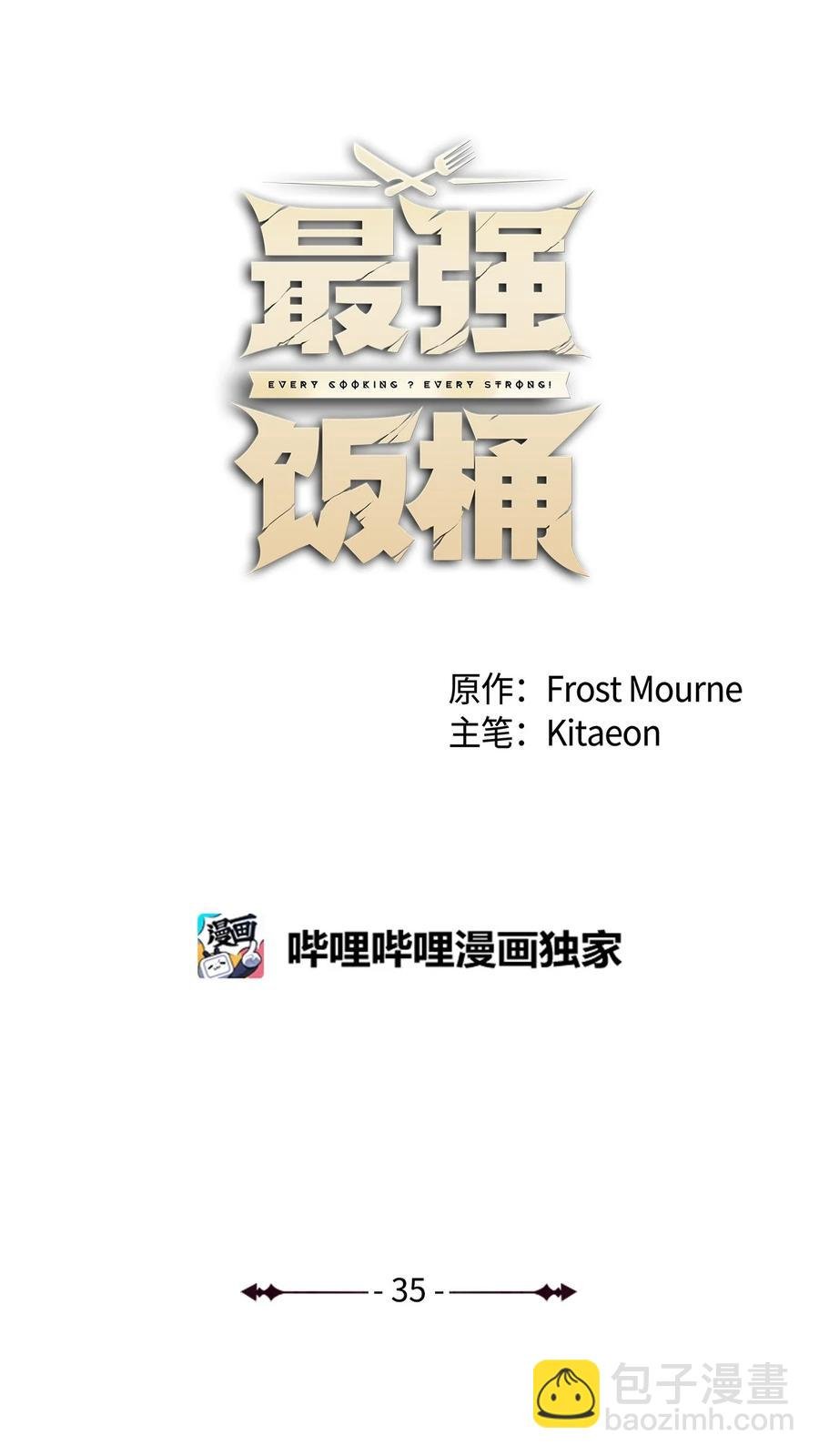 35 继承王位
