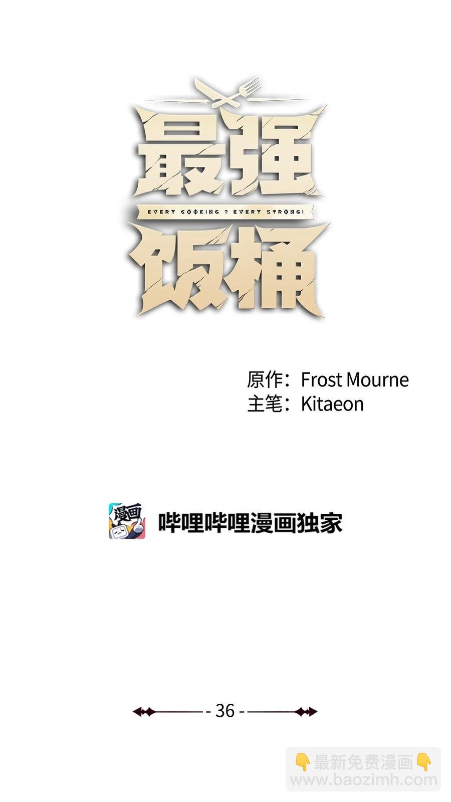 36 天下大乱