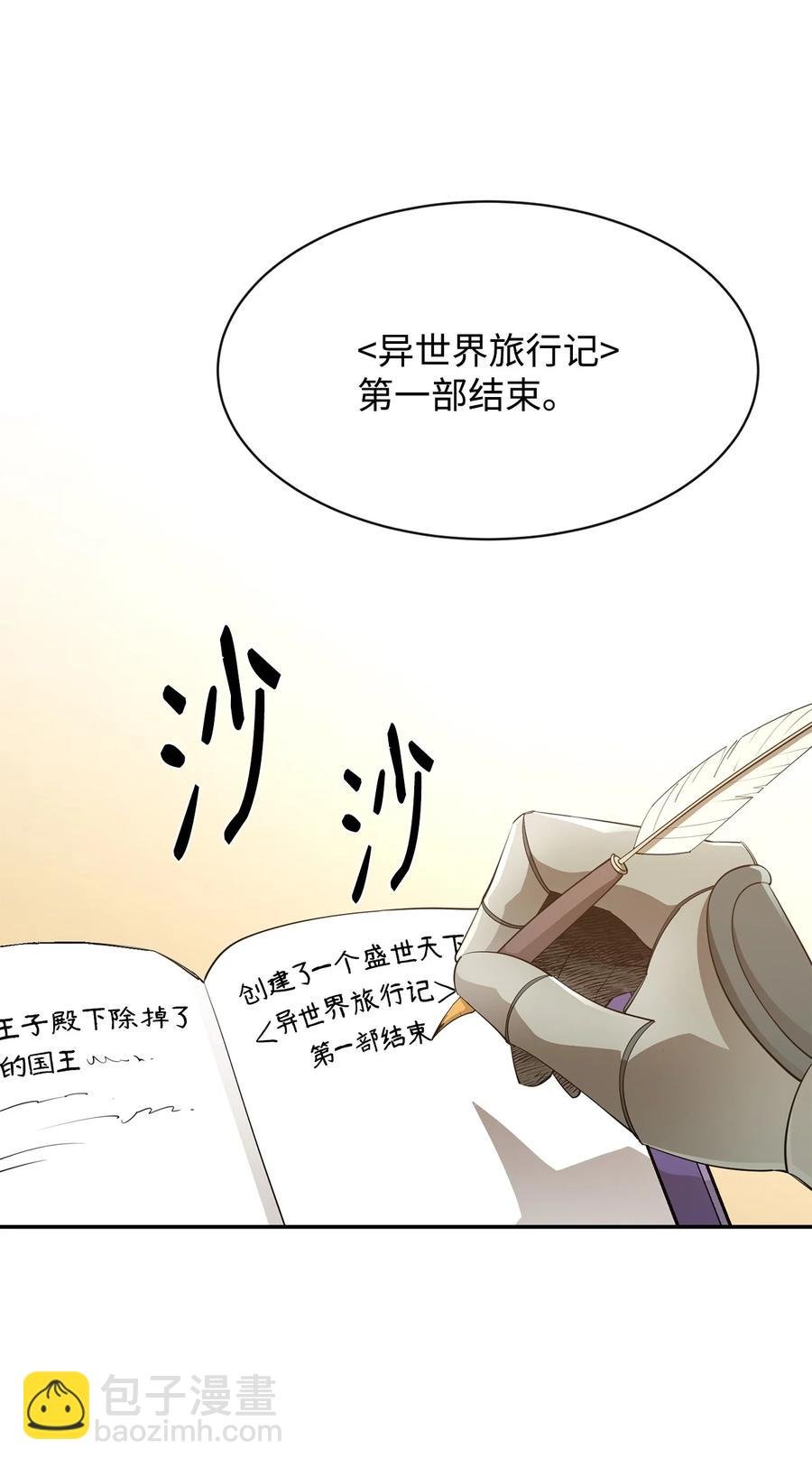 37 新的旅程