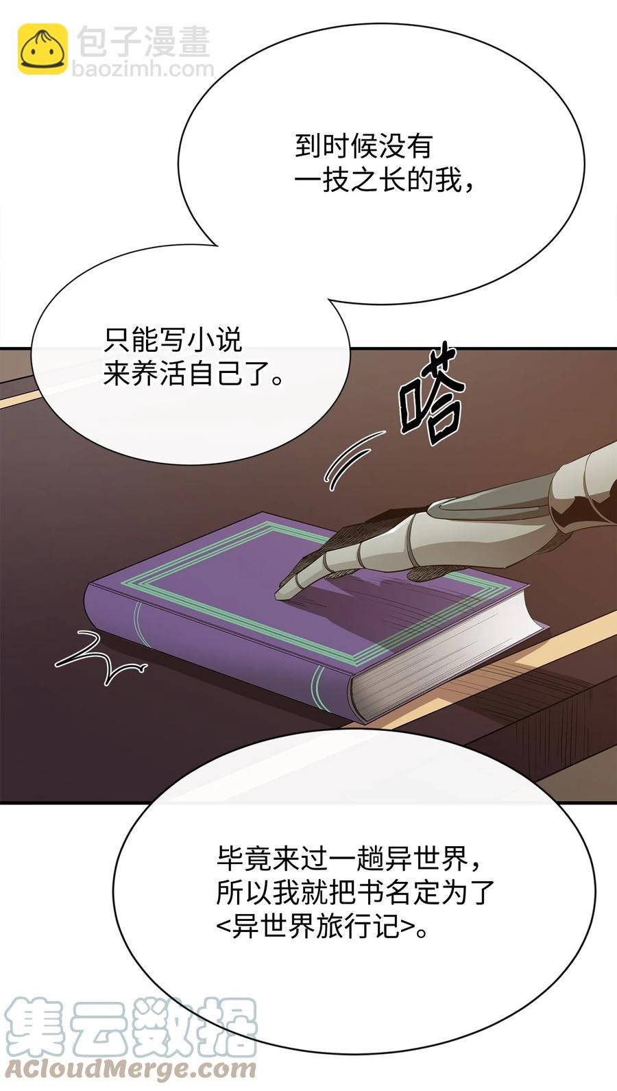 37 新的旅程