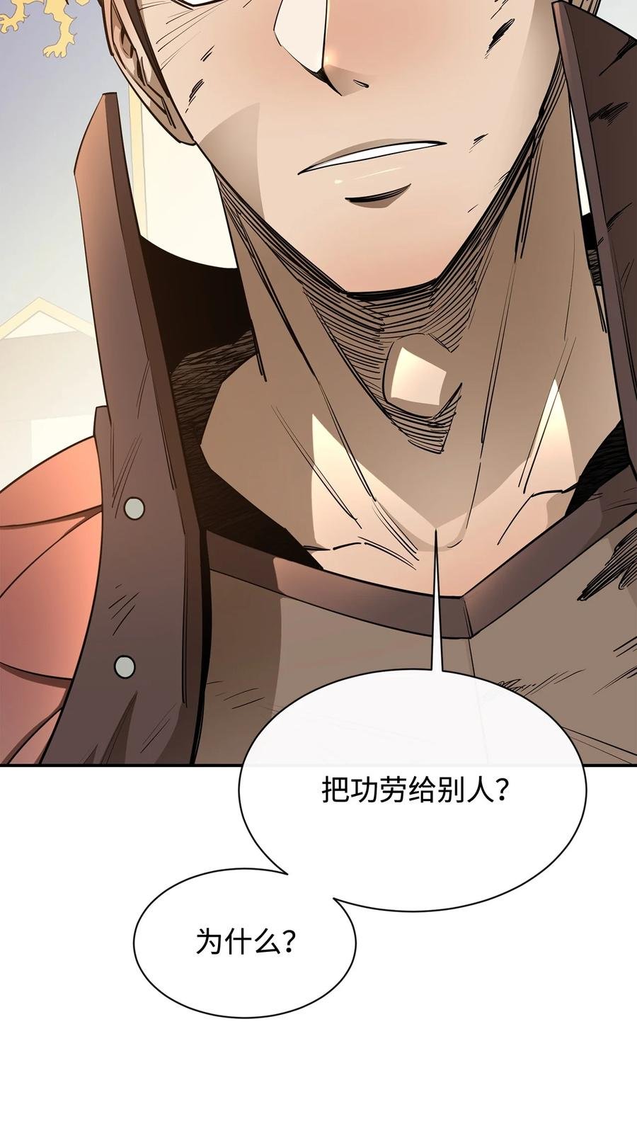 43 冒险者的未来