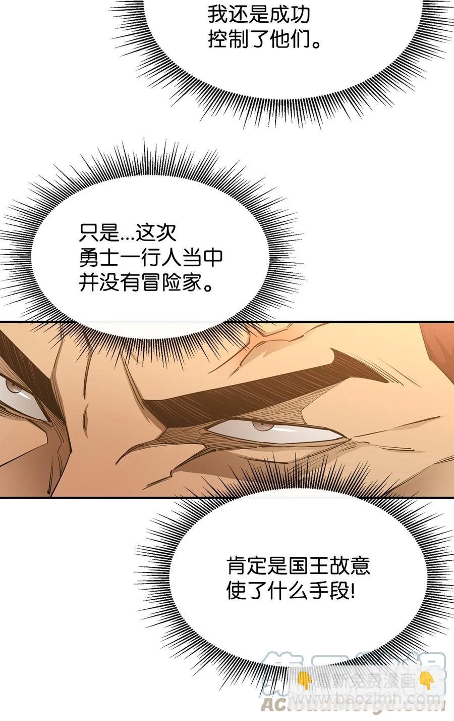 43 冒险者的未来