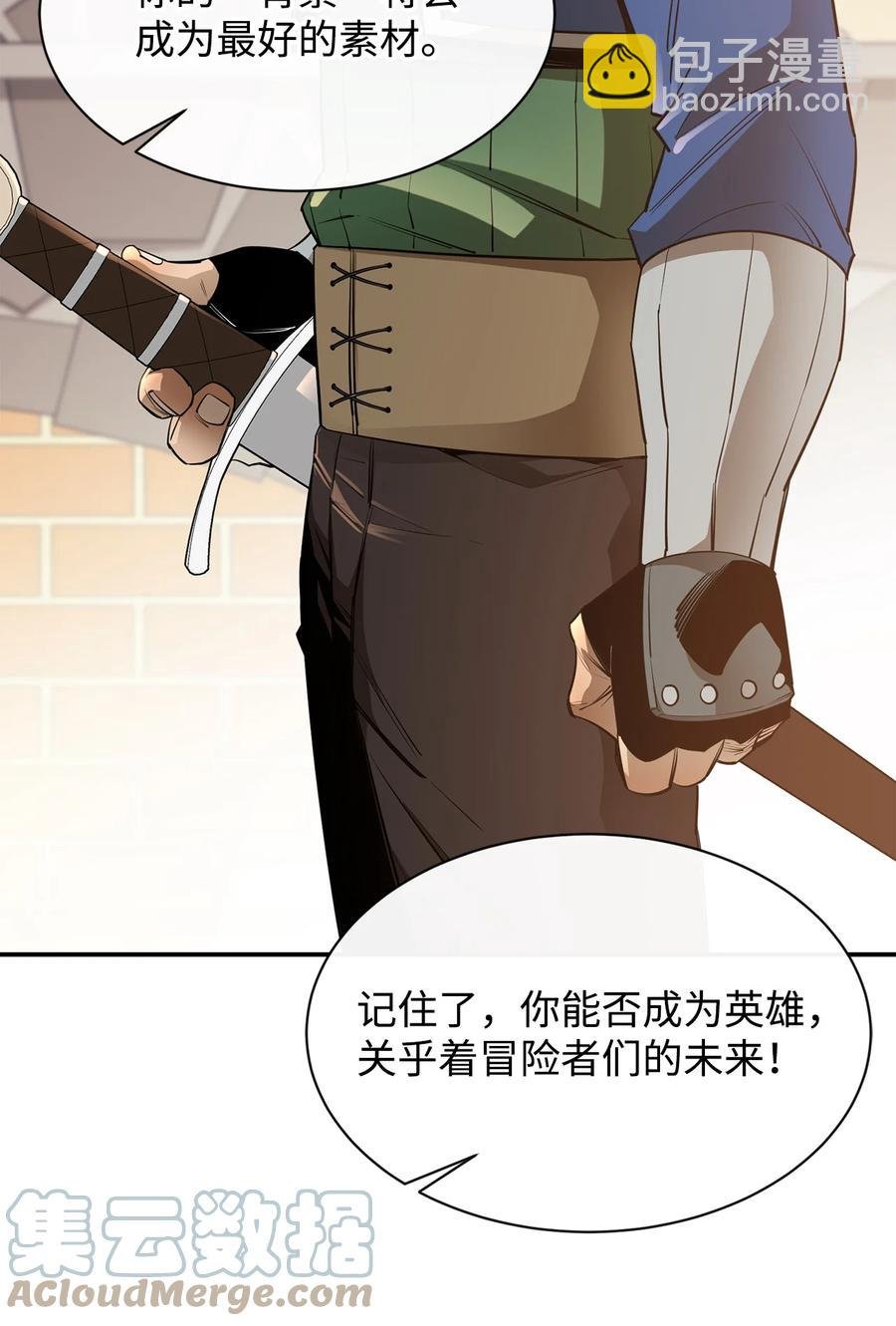 43 冒险者的未来