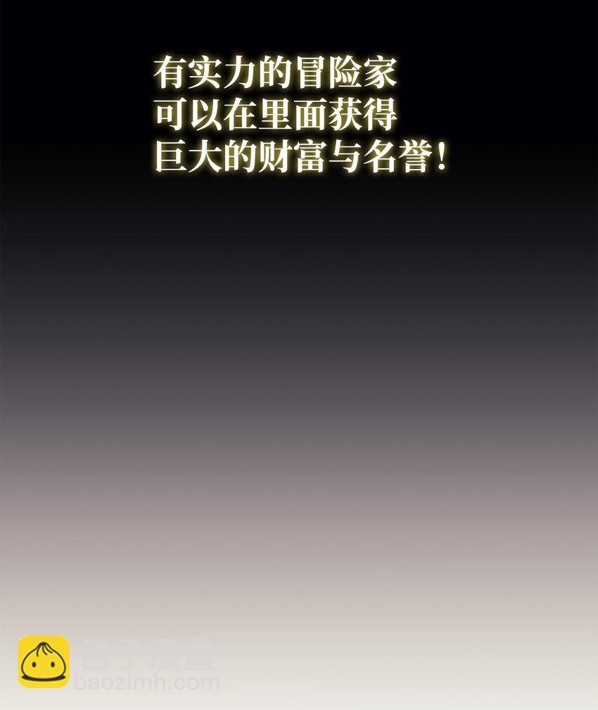 47 奇怪的飞龙