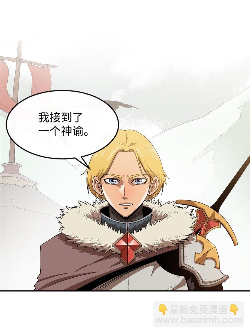 4 灭世之魔