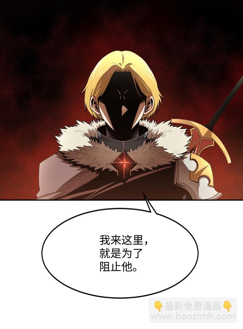 4 灭世之魔