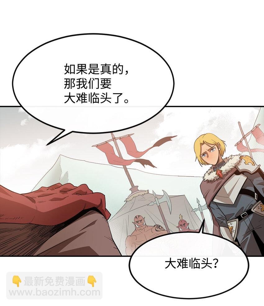 4 灭世之魔