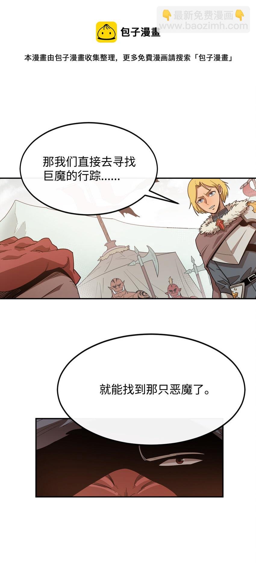 4 灭世之魔