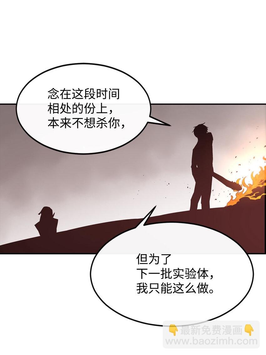 4 灭世之魔