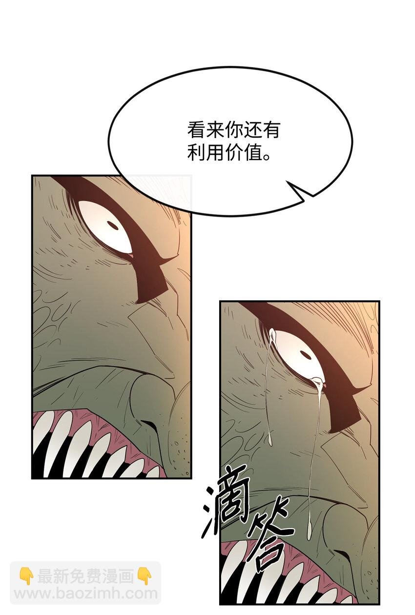 4 灭世之魔