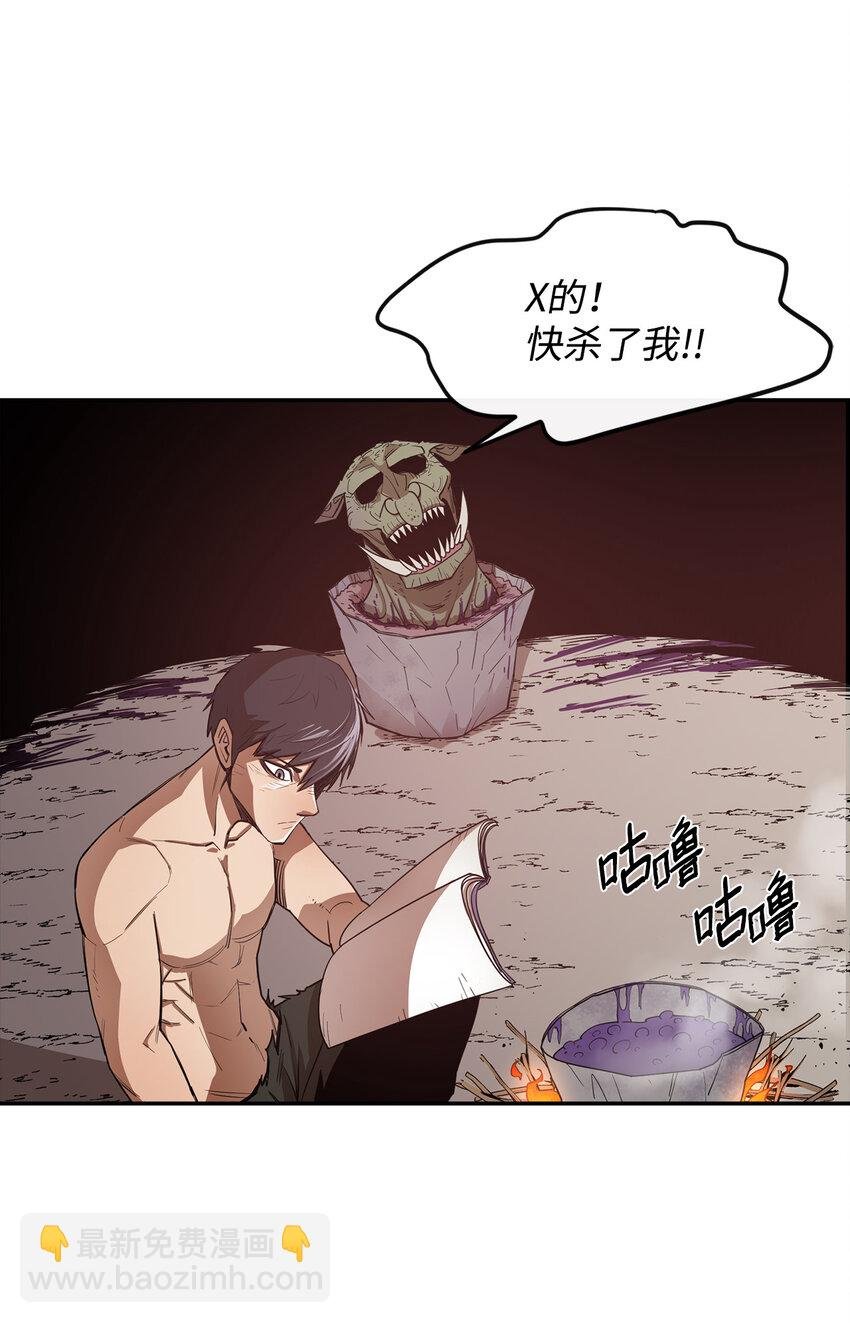 4 灭世之魔