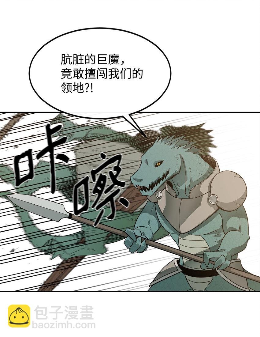 4 灭世之魔