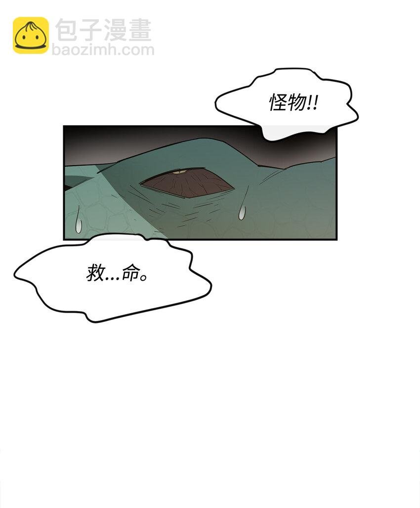 4 灭世之魔