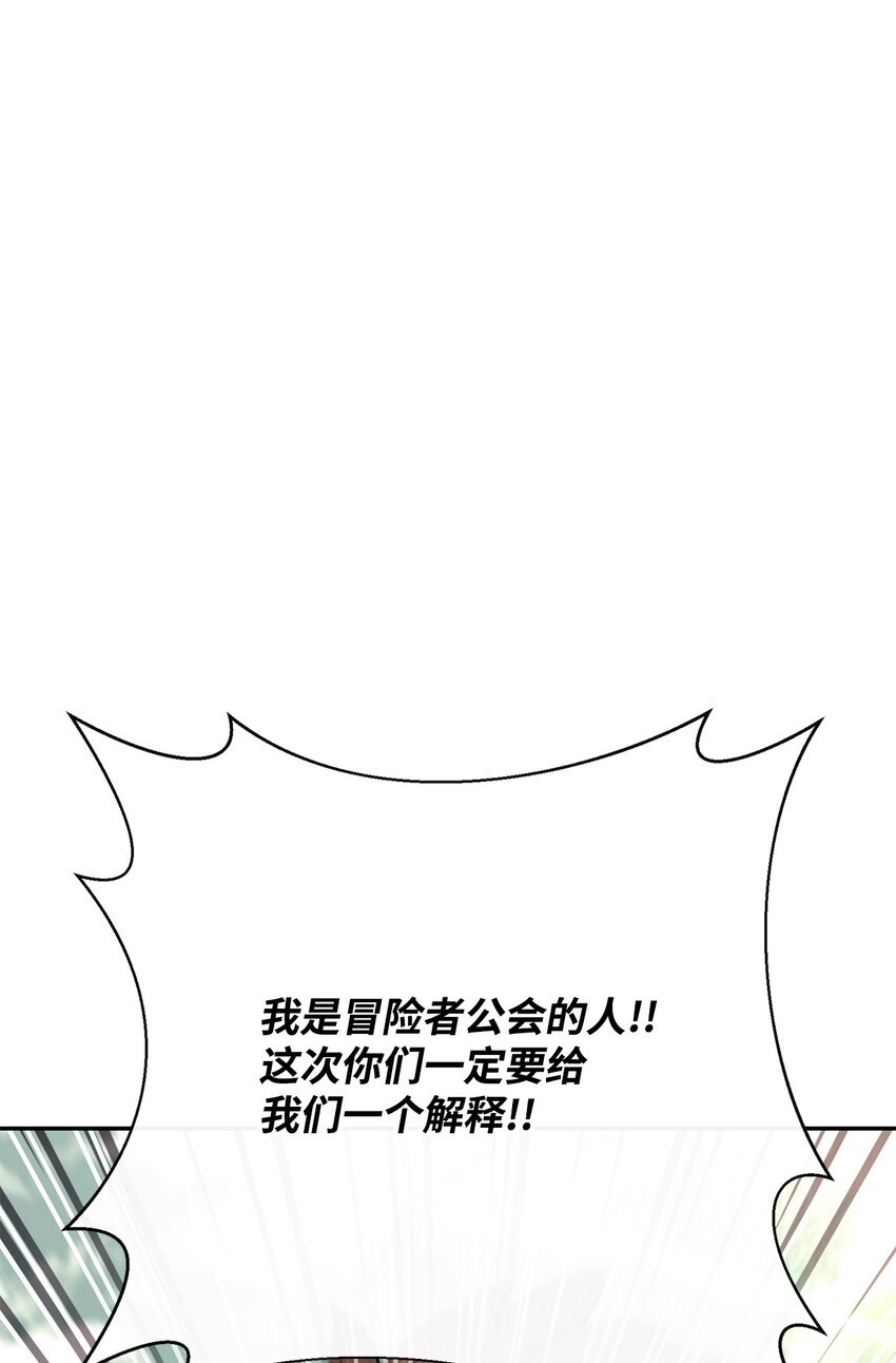 51 兽人联盟