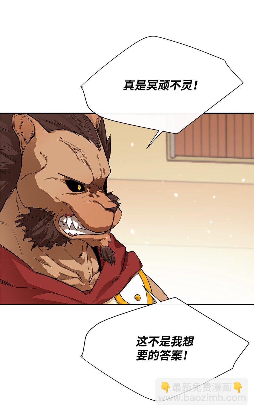51 兽人联盟