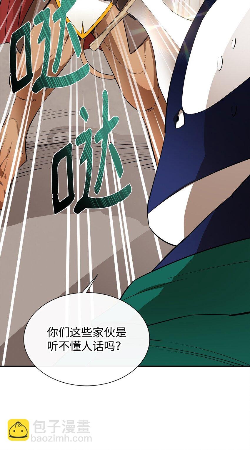 51 兽人联盟