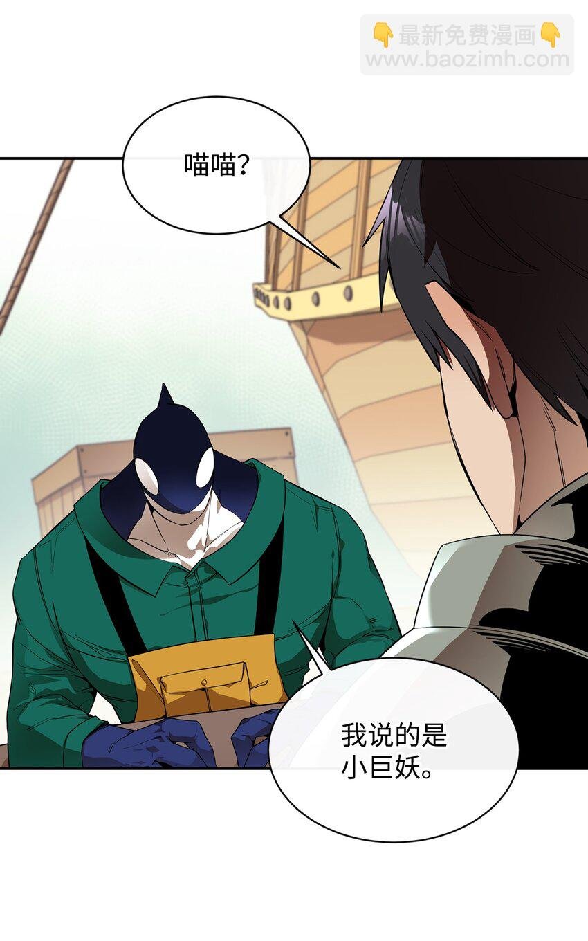 51 兽人联盟