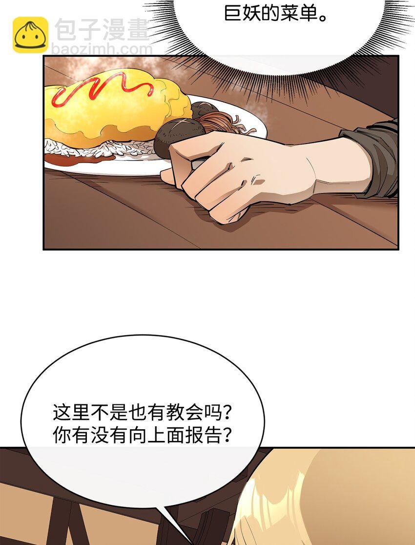 52 完美的犯罪