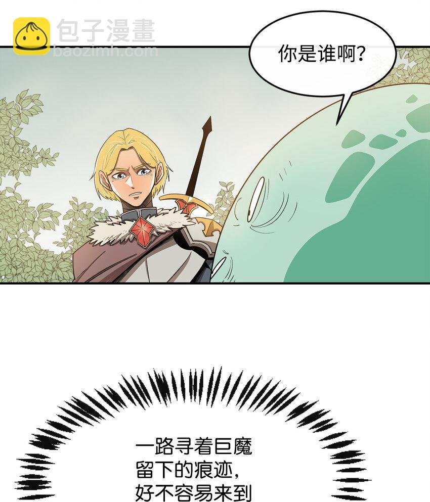 5 肥宅的野望