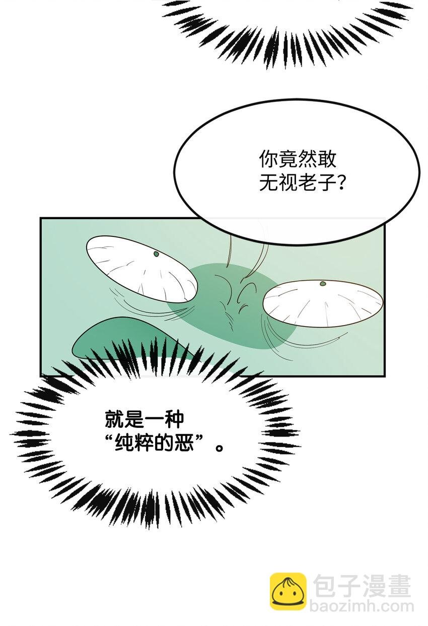 5 肥宅的野望